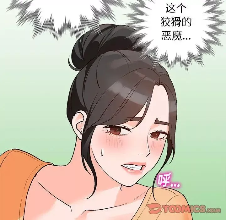 小镇上的女人们-第10话 - 图片 81