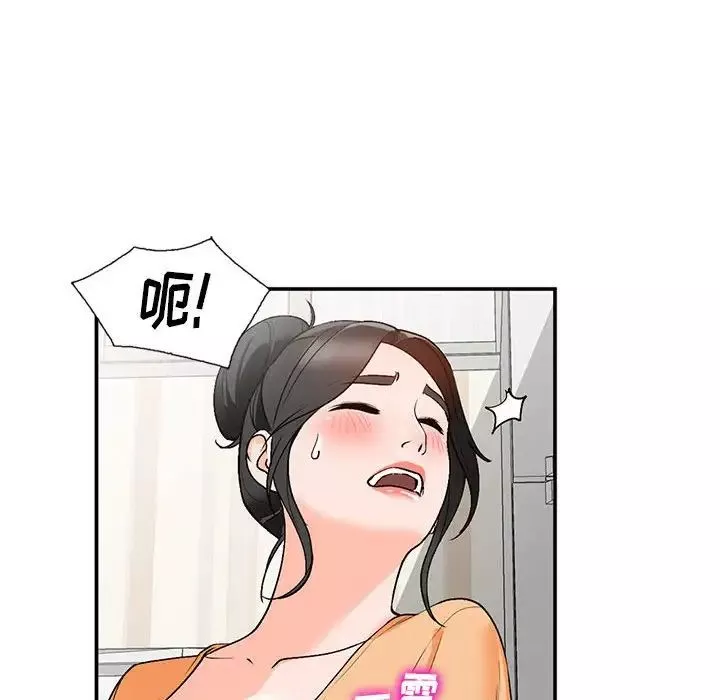 小镇上的女人们-第10话 - 图片 85