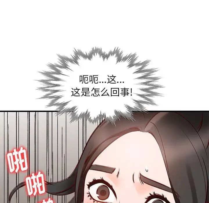 小鎮上的女人們第10話