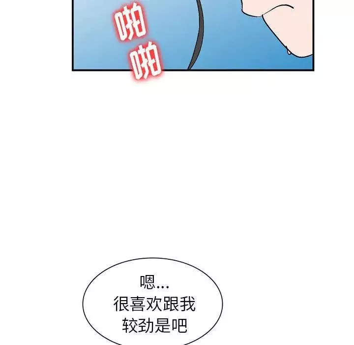 小镇上的女人们-第10话 - 图片 112