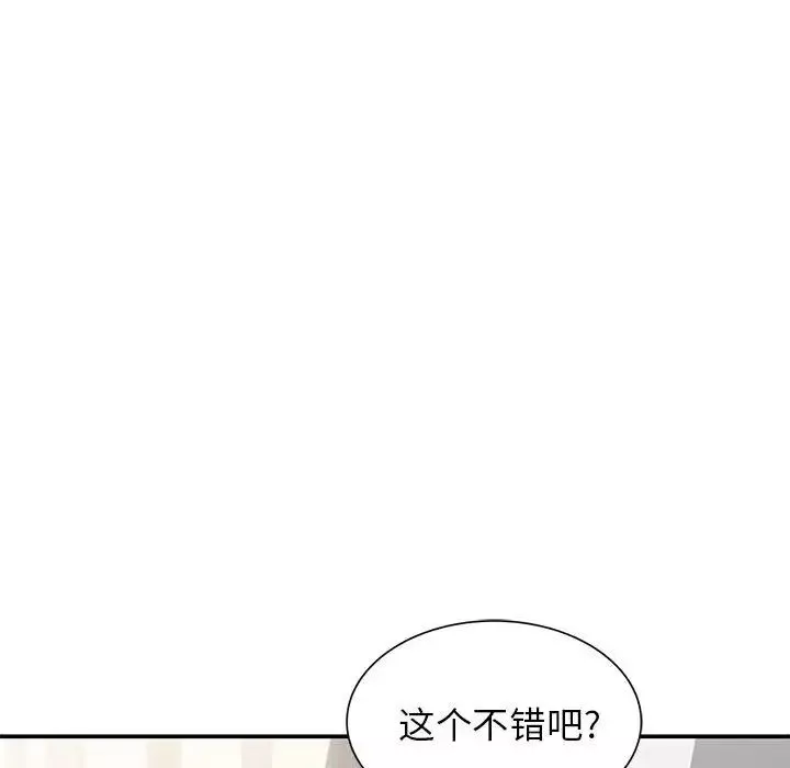 小鎮上的女人們第10話