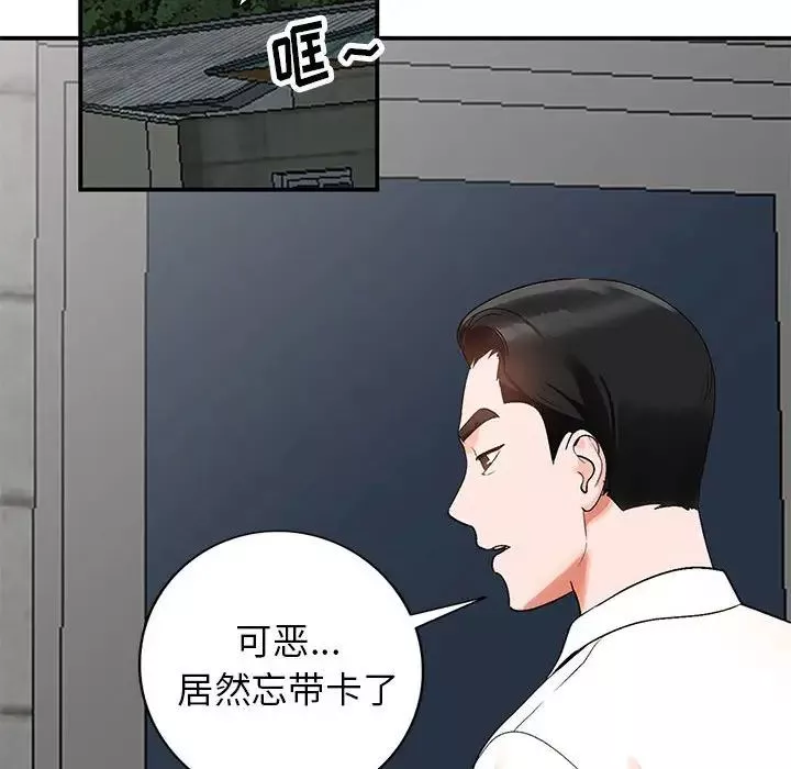 小镇上的女人们-第10话 - 图片 134