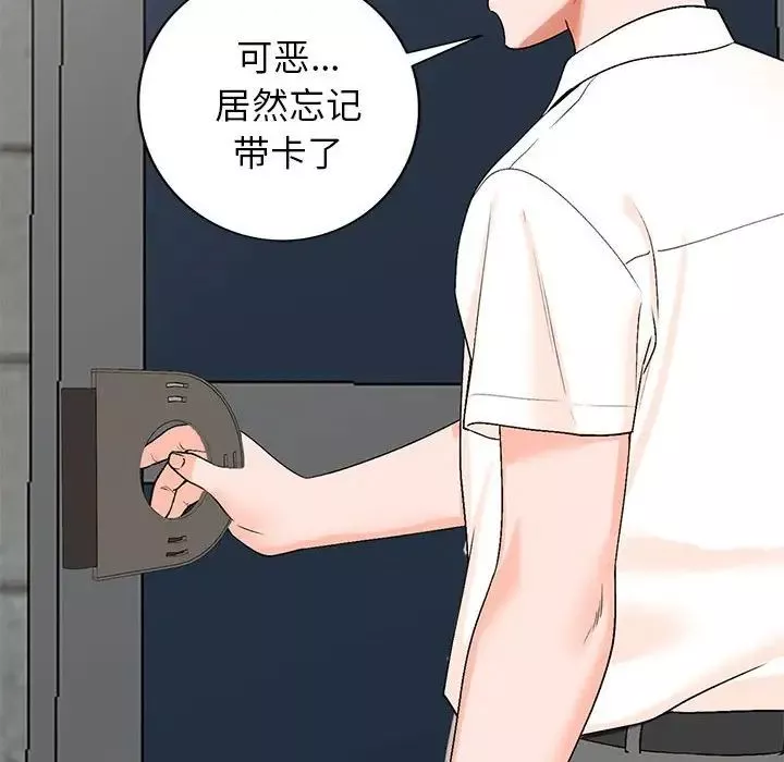 小鎮上的女人們第11話