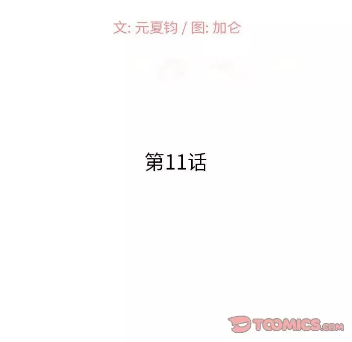 小鎮上的女人們第11話