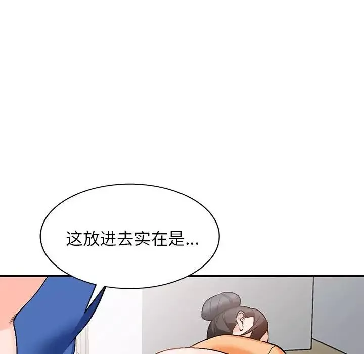 小鎮上的女人們第11話