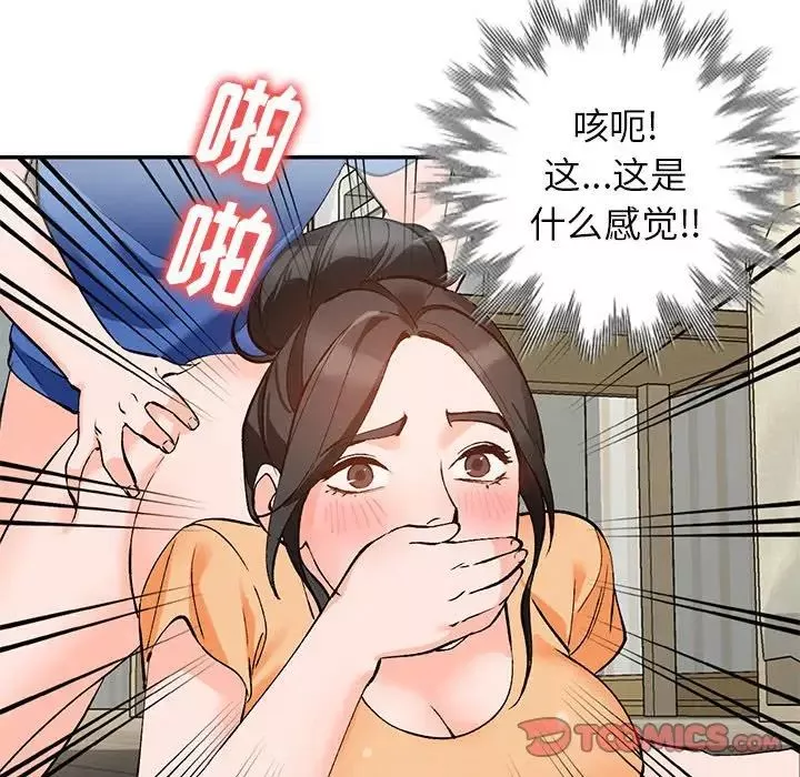 小鎮上的女人們第11話