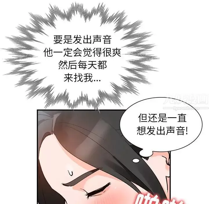 小鎮上的女人們第11話