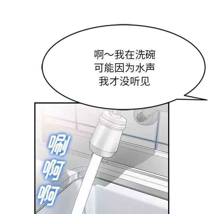 小镇上的女人们-第11话 - 图片 40
