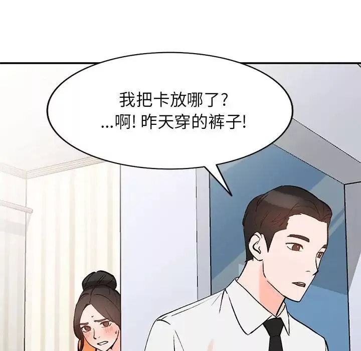 小镇上的女人们-第11话 - 图片 49