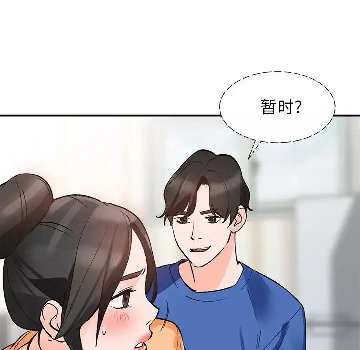 小鎮上的女人們第11話