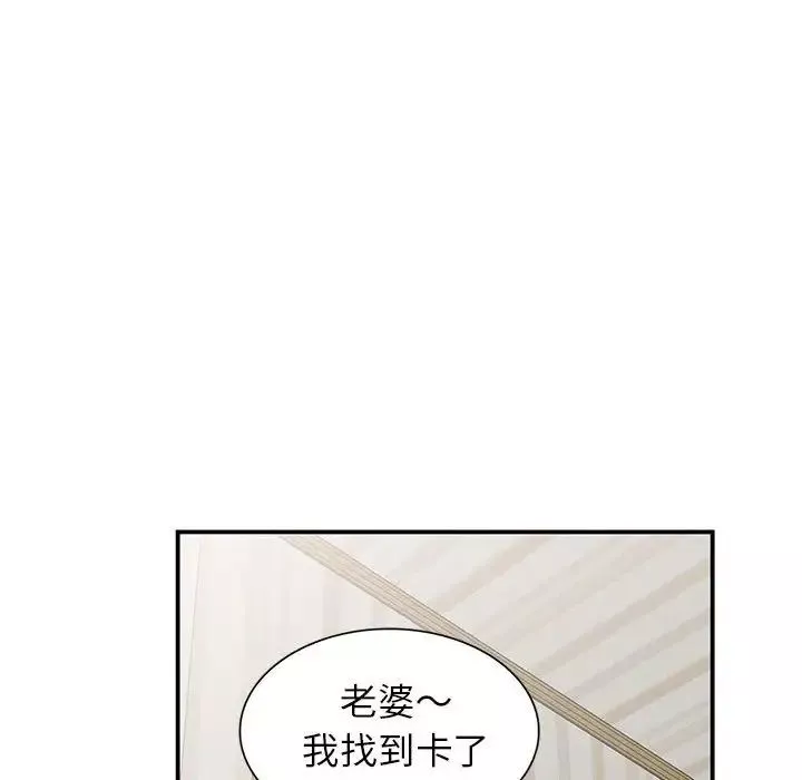 小镇上的女人们-第11话 - 图片 59