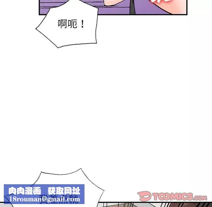 小镇上的女人们-第11话 - 图片 69