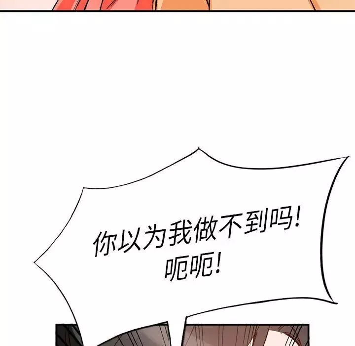 小镇上的女人们-第11话 - 图片 74