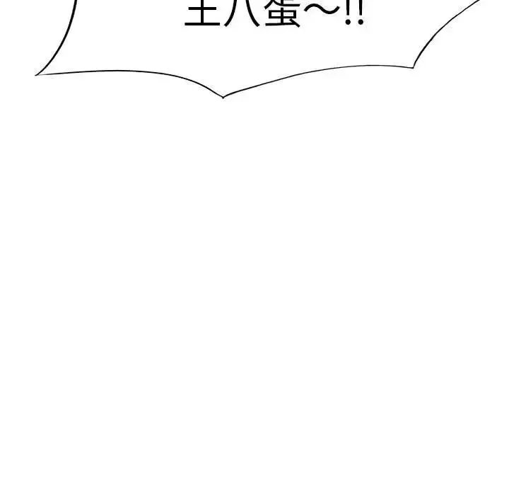 小镇上的女人们-第11话 - 图片 76
