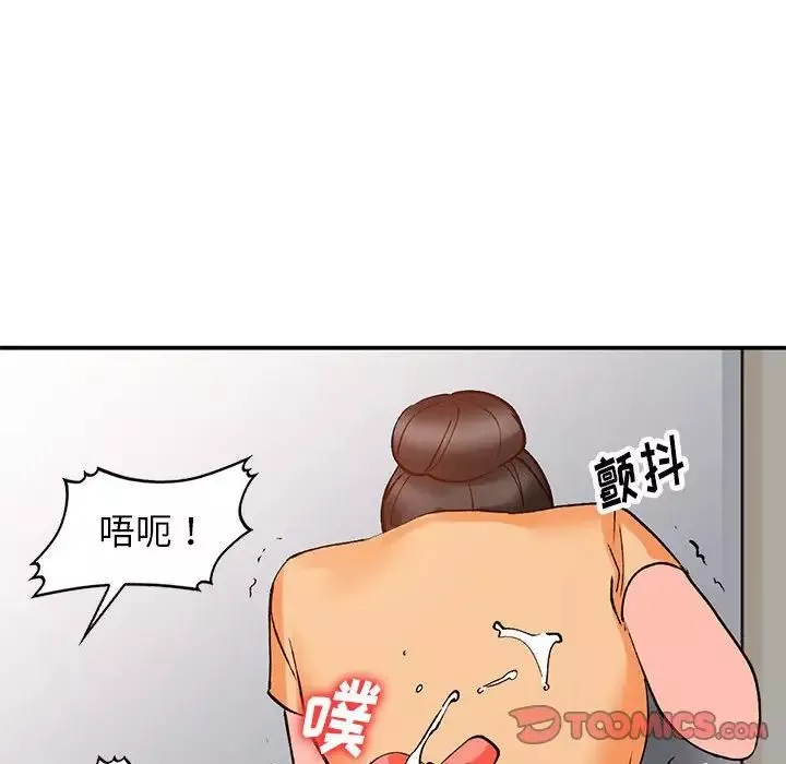 小鎮上的女人們第11話