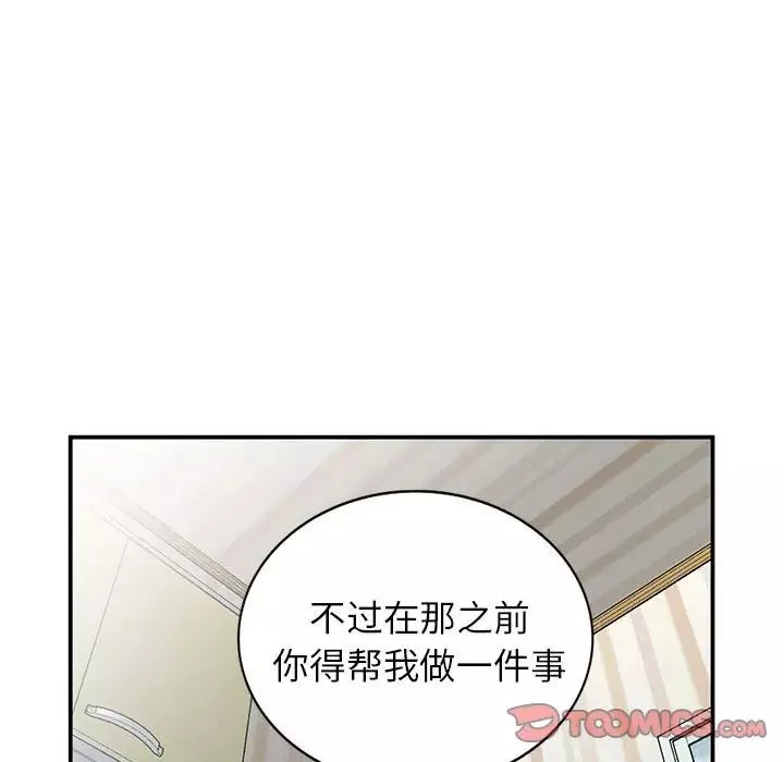 小镇上的女人们-第11话 - 图片 99