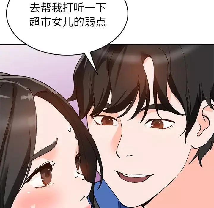 小鎮上的女人們第11話