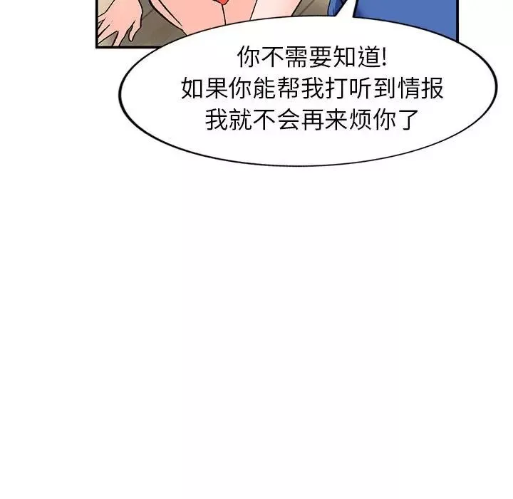 小镇上的女人们-第11话 - 图片 104