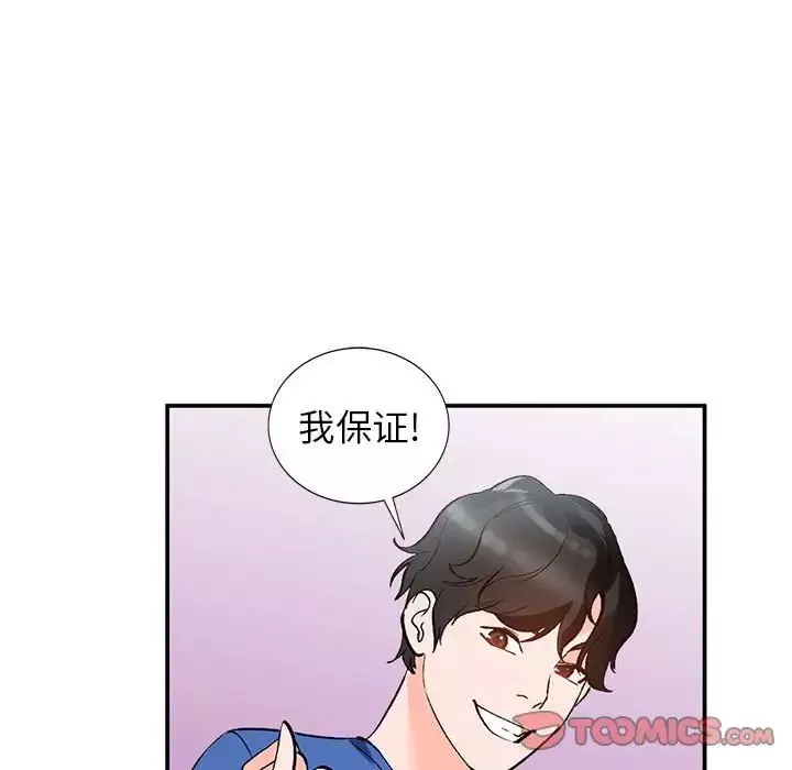 小鎮上的女人們第11話