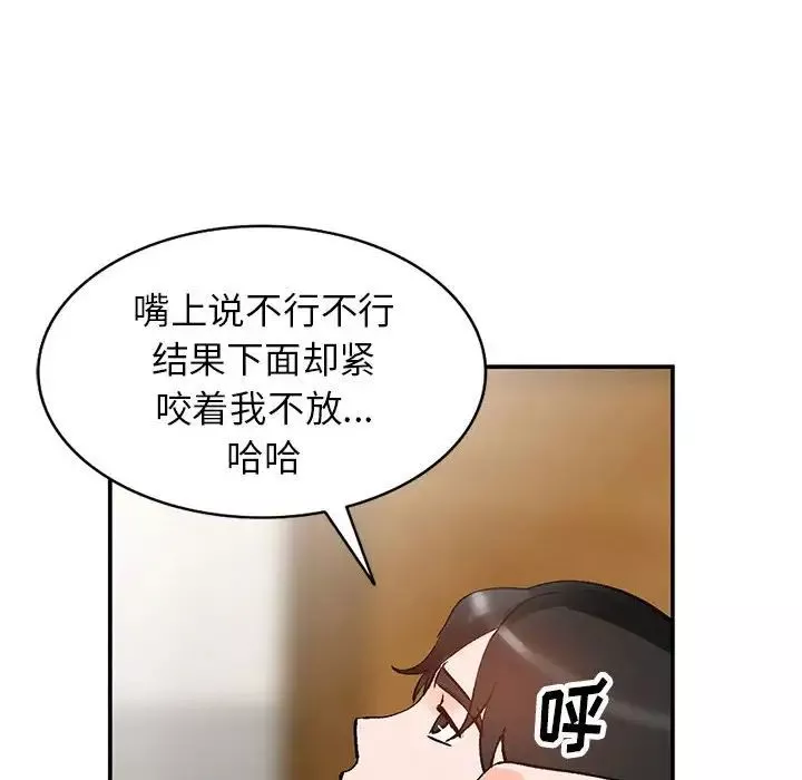 小镇上的女人们-第11话 - 图片 110