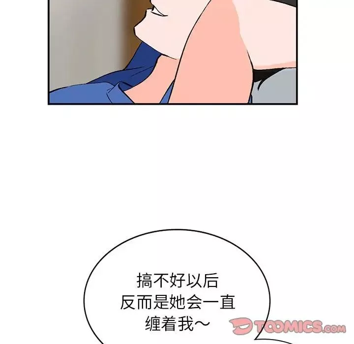 小鎮上的女人們第11話
