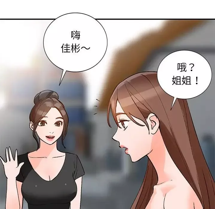 小鎮上的女人們第11話