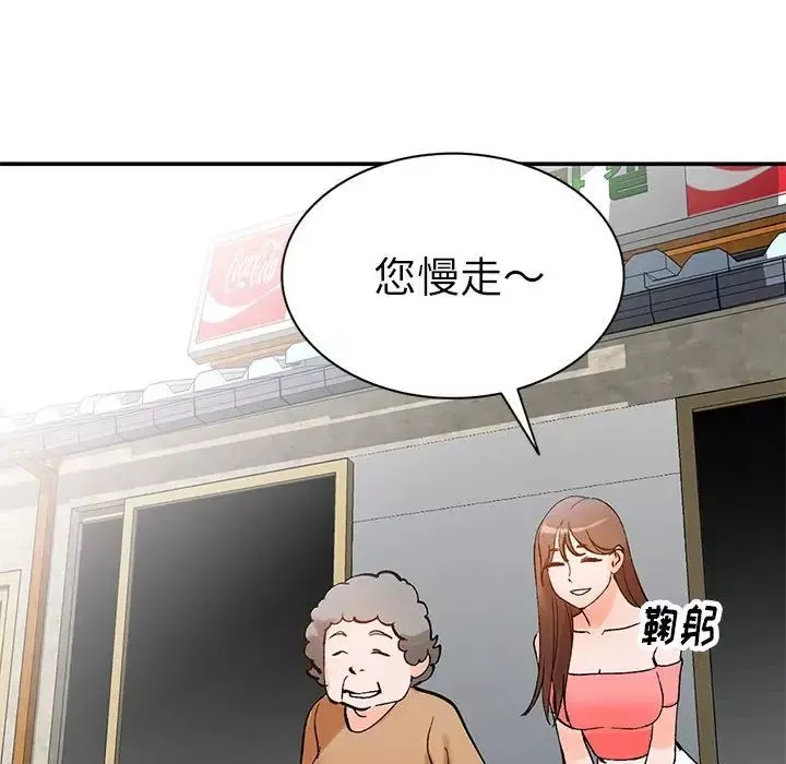 小鎮上的女人們第11話