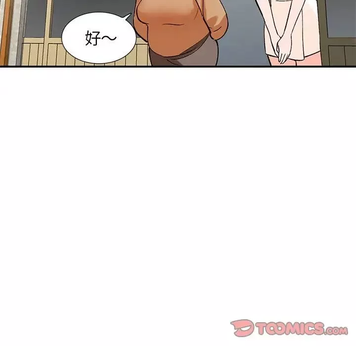 小鎮上的女人們第11話