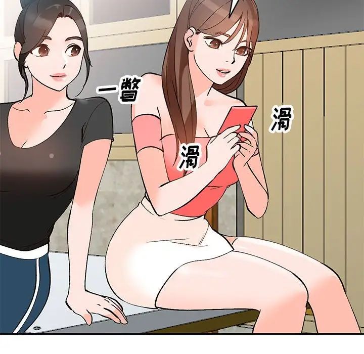 小鎮上的女人們第11話