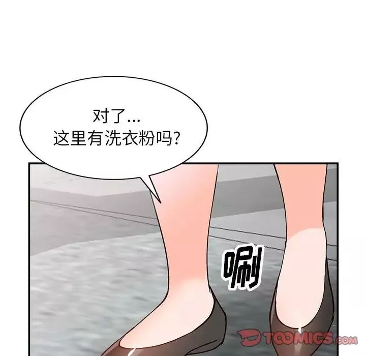 小鎮上的女人們第11話