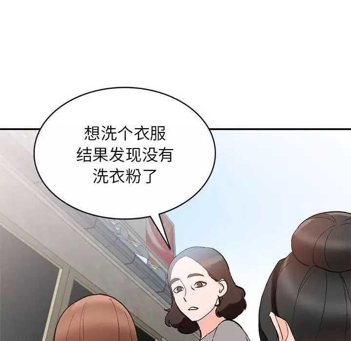 小镇上的女人们-第11话 - 图片 131