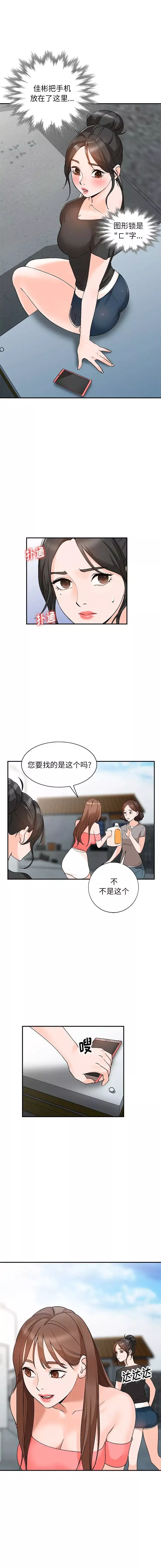 小鎮上的女人們第12話