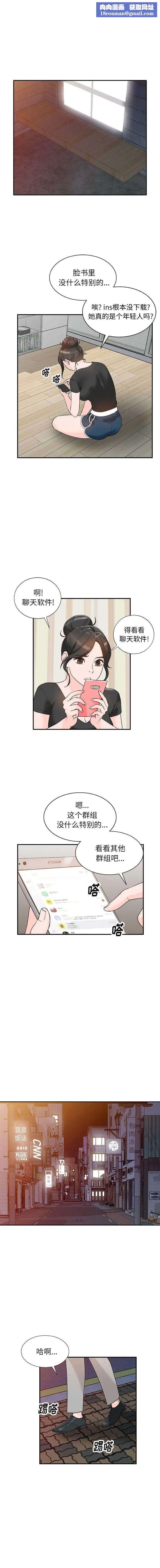 小鎮上的女人們第12話