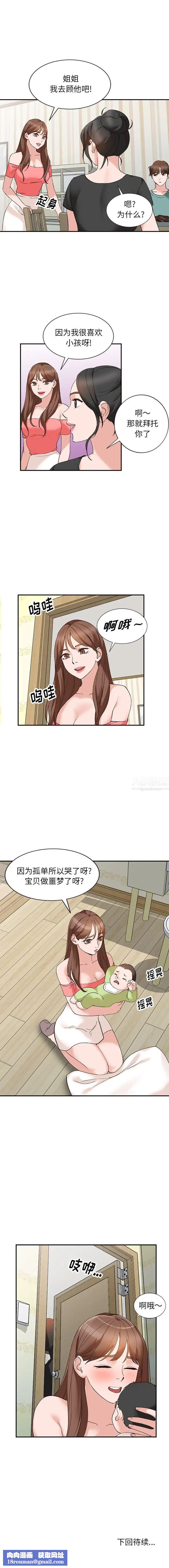 小镇上的女人们第13话