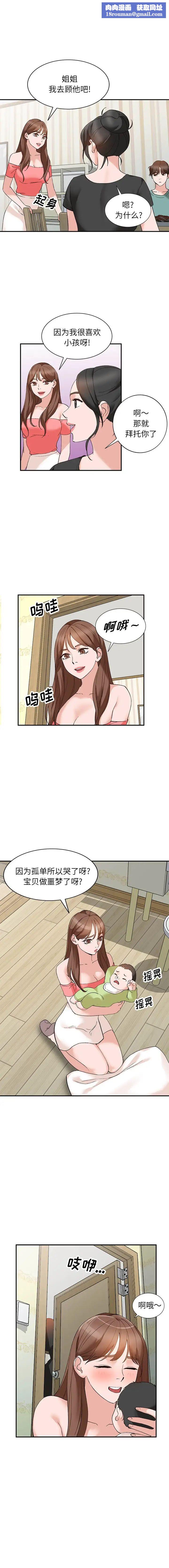 小鎮上的女人們第14話