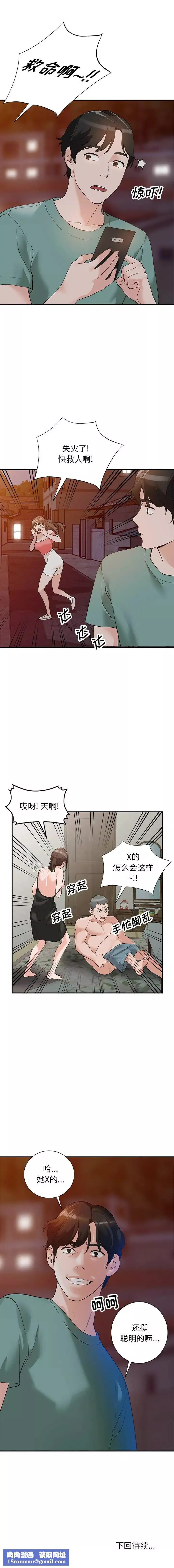 小鎮上的女人們第14話