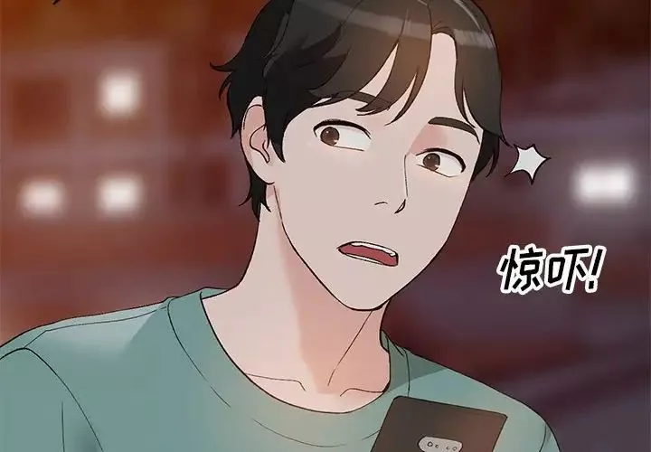 小镇上的女人们-第15话 - 图片 2
