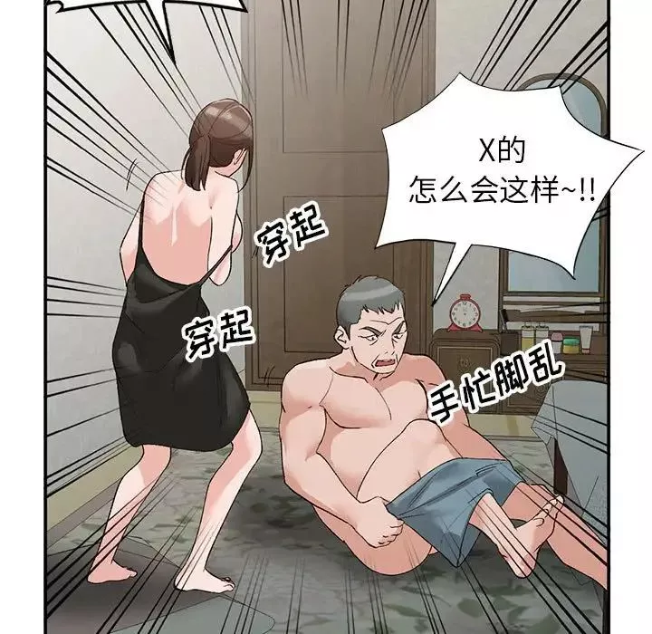 小鎮上的女人們第15話