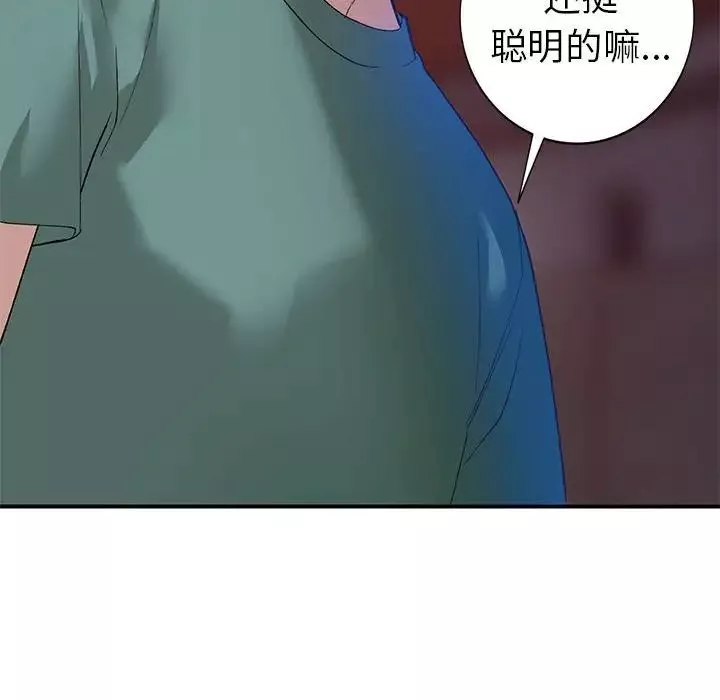 小鎮上的女人們第15話