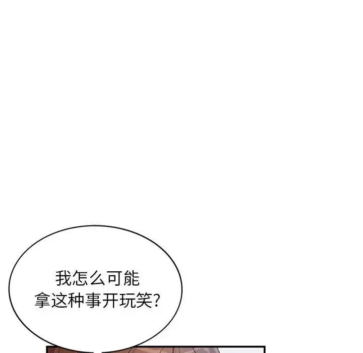 小镇上的女人们-第15话 - 图片 25