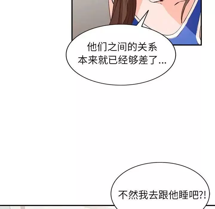 小鎮上的女人們第15話