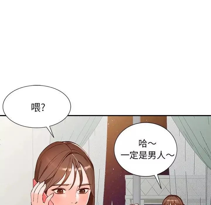 小鎮上的女人們第15話