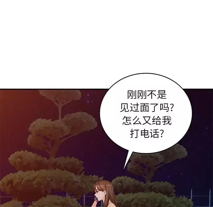 小鎮上的女人們第15話