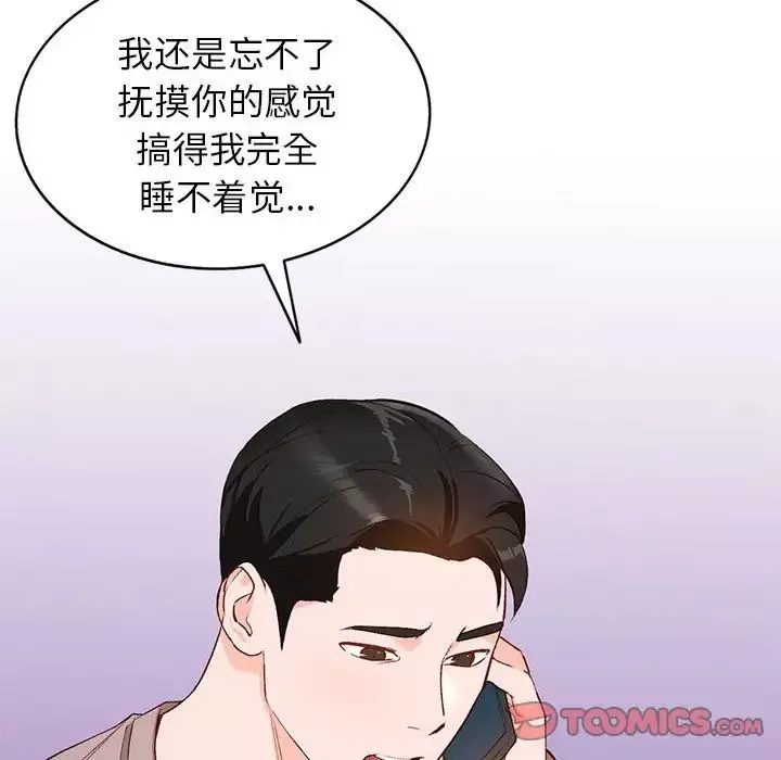 小鎮上的女人們第15話