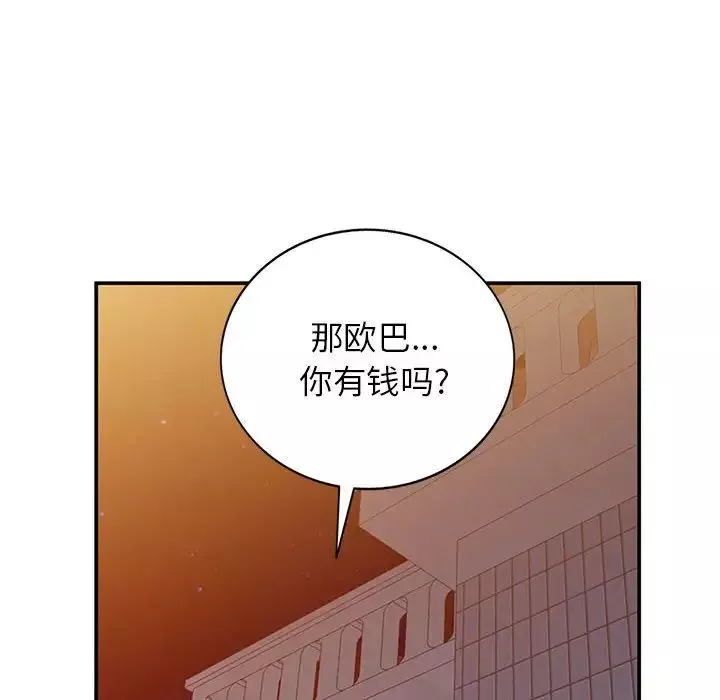 小鎮上的女人們第15話