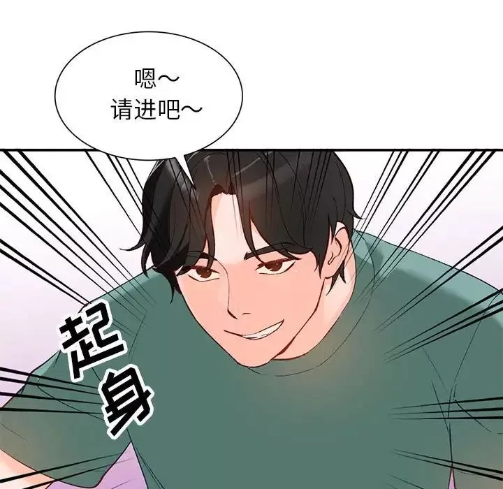 小鎮上的女人們第15話