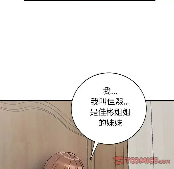 小鎮上的女人們第15話