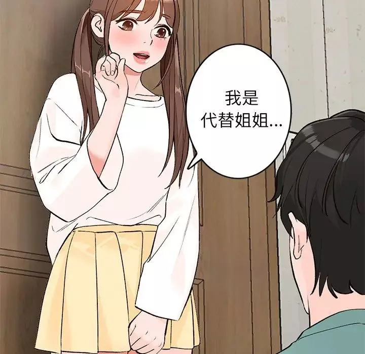 小镇上的女人们-第15话 - 图片 70