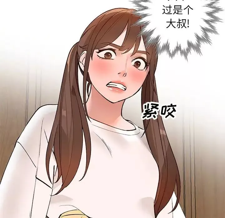 小鎮上的女人們第15話