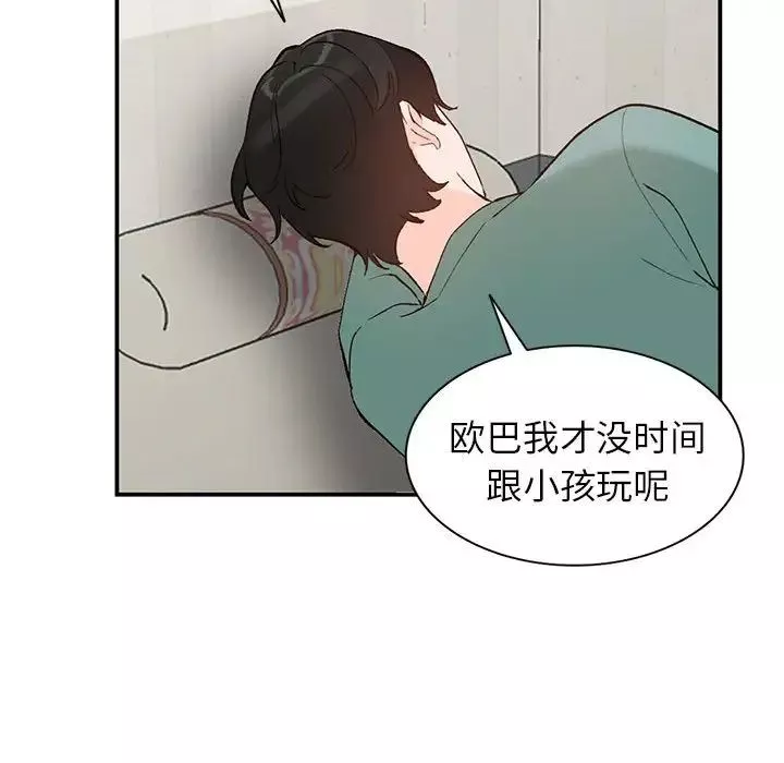 小鎮上的女人們第15話